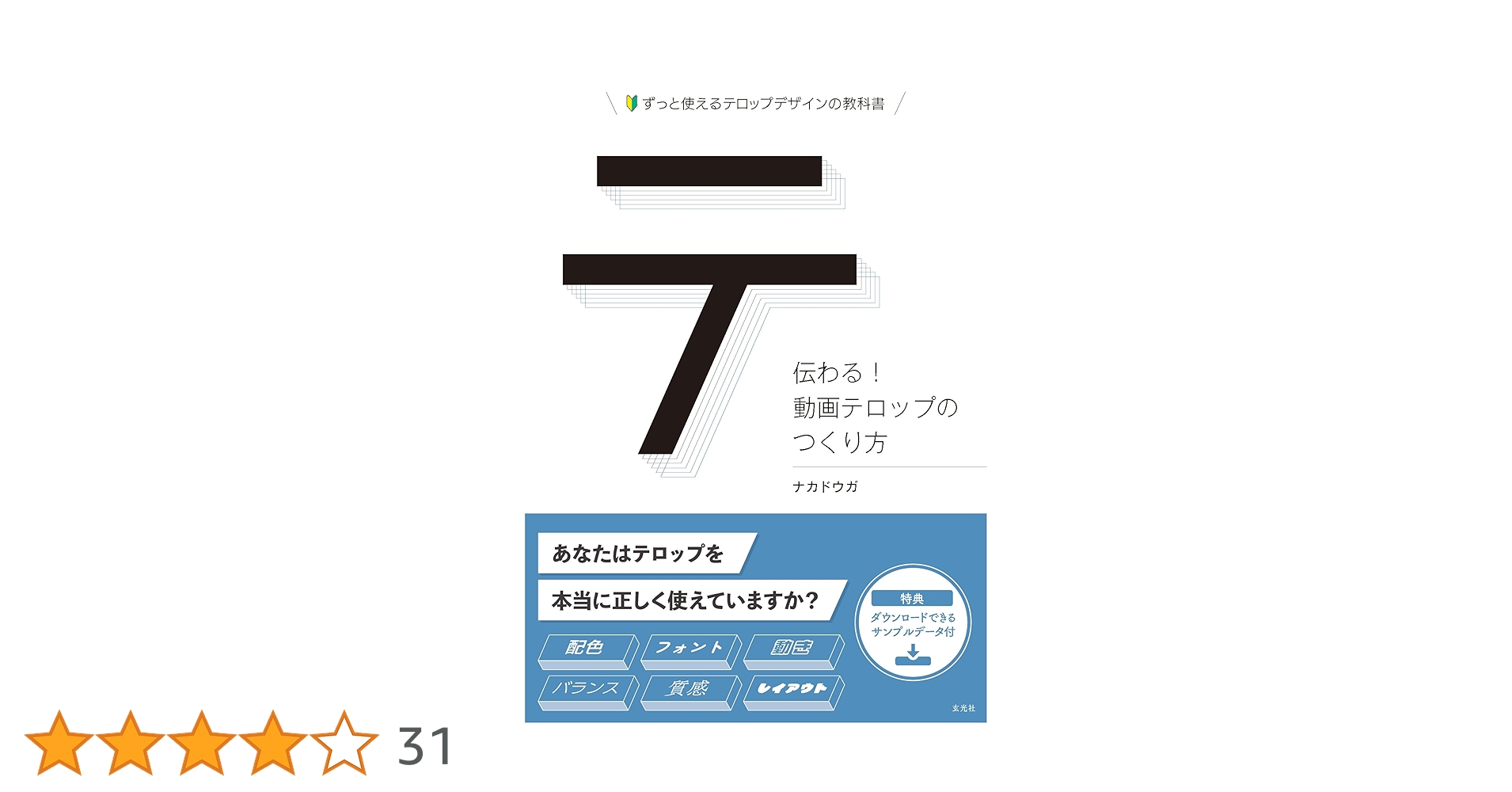 即戦力 AEのテロップテンプレ100種配布！ 漫画・実写広告動画編集者は必見