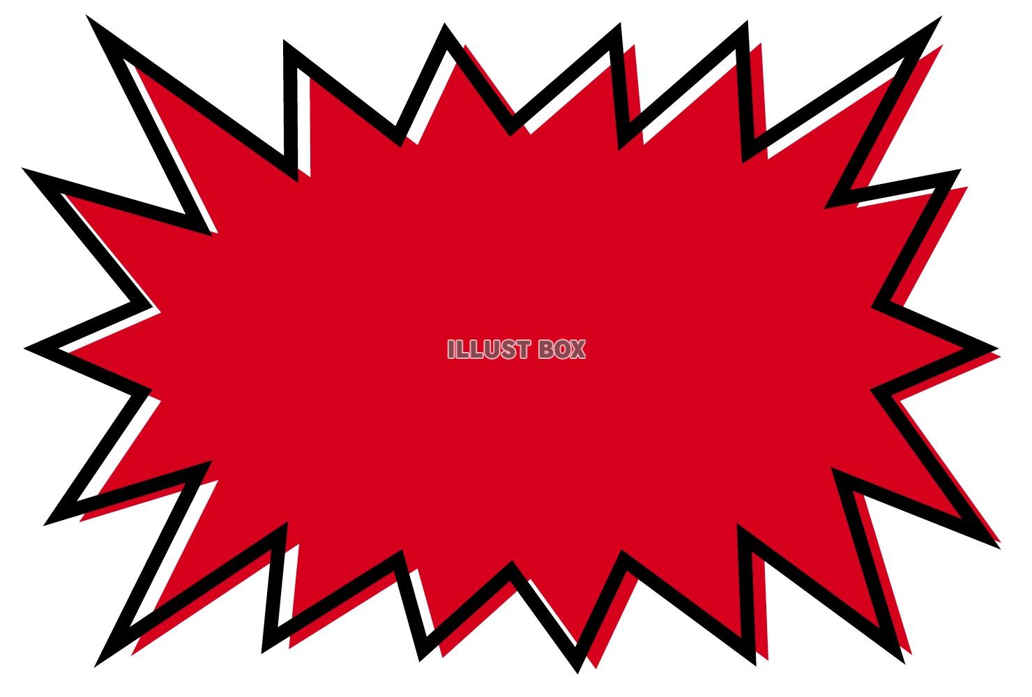 お店のPOP素材「吹き出しギザギザ」のイラスト - 無料のイラストなら「いらすと・ごー」