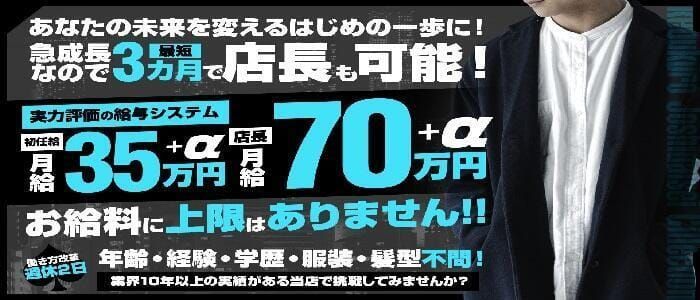 俺のKissリフレ(オレノキスリフレ)の風俗求人情報｜池袋 メンズエステ