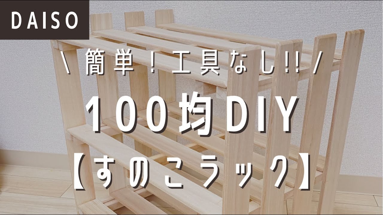 diyで簡単に蓋付きや釘なし、強度のある丈夫な木箱の作り方│DIY 日曜大工,園芸 を楽しもう