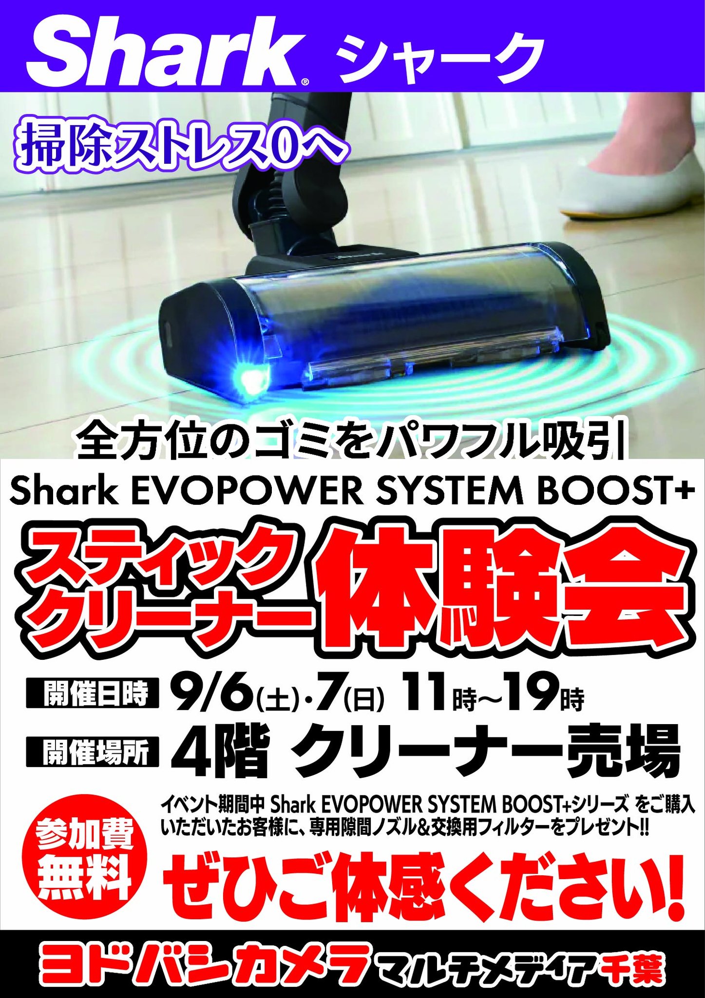ヨドバシ.com - SharkNinja シャークニンジャ 掃除機軽量 コードレススティッククリーナー Shark EVOPOWERSYSTEM NEO シャークエヴォパワーシステムネオサイクロン式 1.5kg アイボリー LC200JIV 通販 全品無料配達