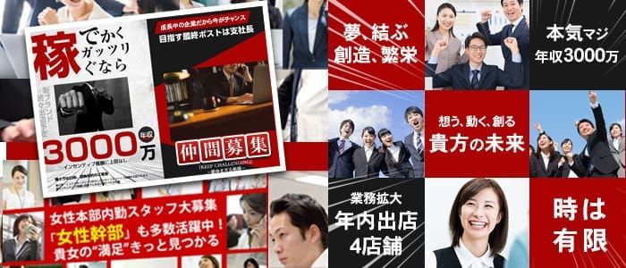 35歳前後必見!】完全業界未経験から⇒1年で年収600万円を獲得できます | スタイルグループ-公式男性求人ブログ