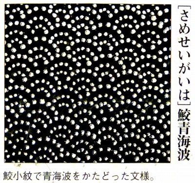 着物のプロが伝授 伝統柄の青海波そのルーツと季節別着こなしテクゆめや通信アンティークきものレンタル ゆめや