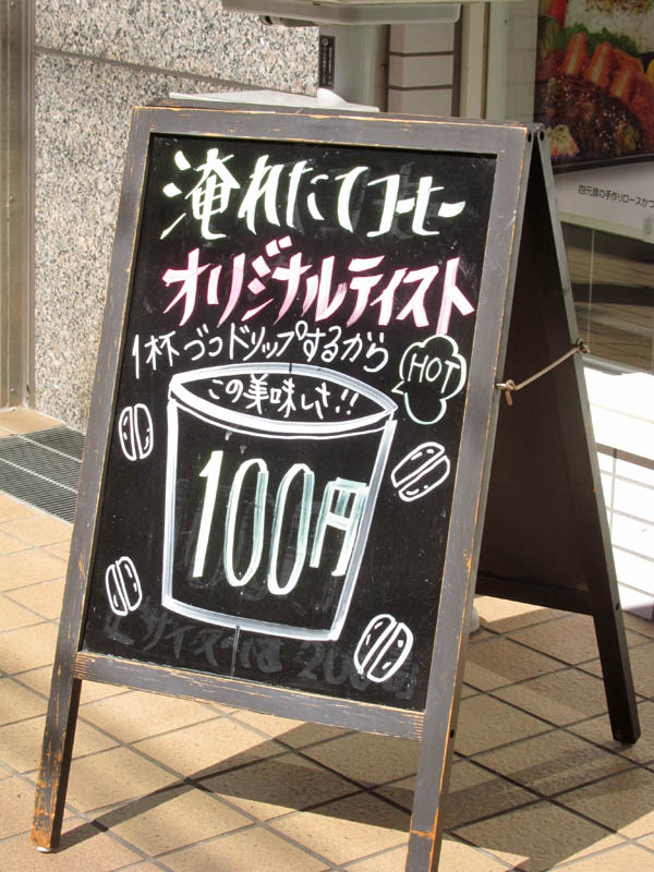 おしゃれな手描きのチョークアート看板を制作します ☆お店のメッセージがしっかり伝わる目を惹くアートな看板☆ココナラ
