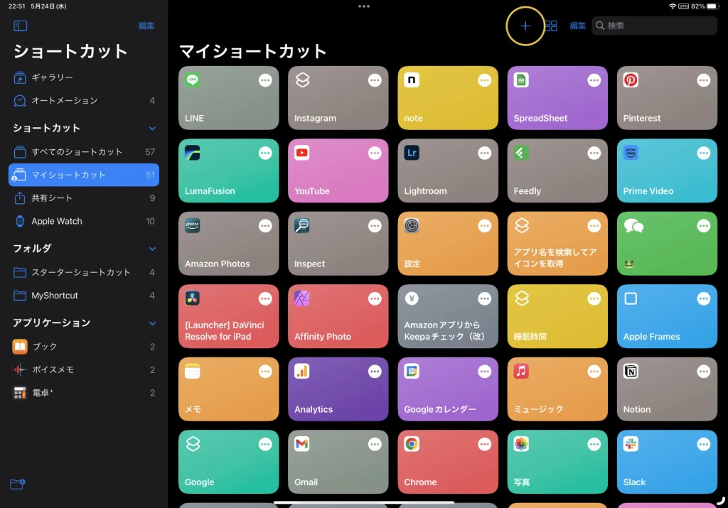iPhoneのホーム画面をおしゃれにカスタマイズする方法マイナビニュース