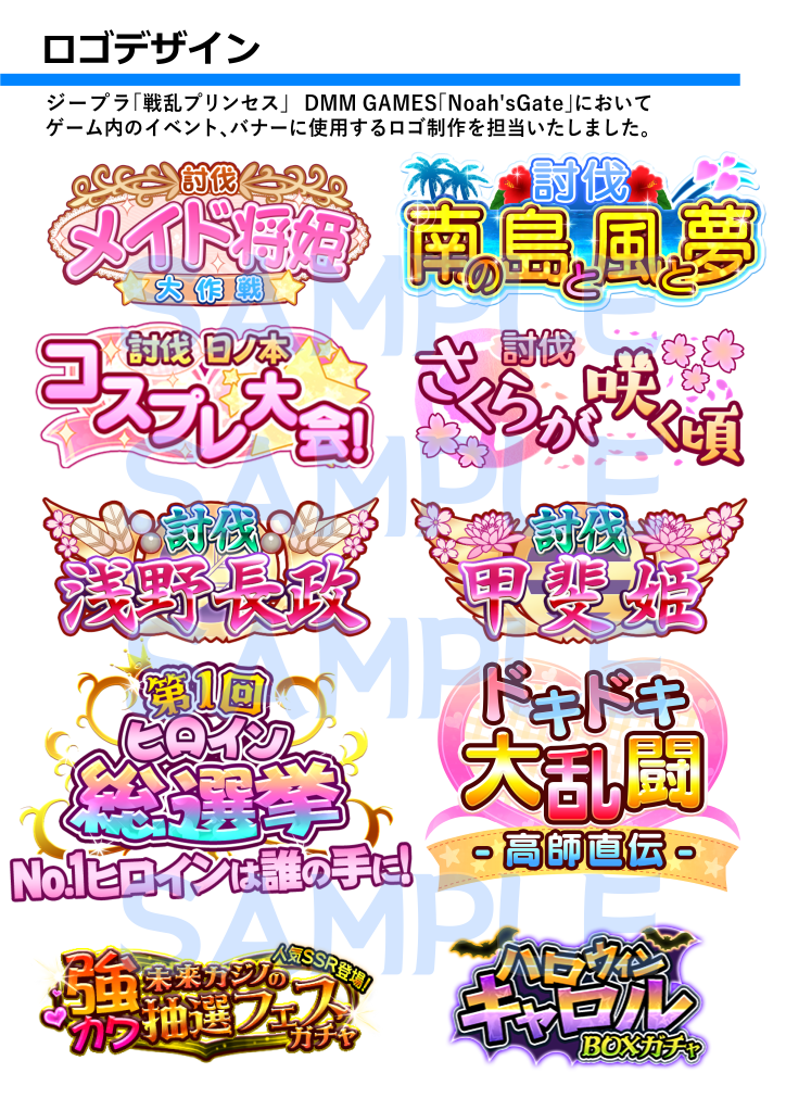 GLaimゲームロゴをまとめたデザインギャラリ