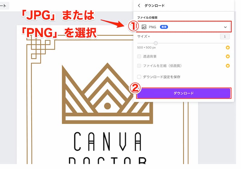 知らないと損する！ロゴや画像の背景を透明 透過 にする無料ツールウェブ☆ノート制作備忘録
