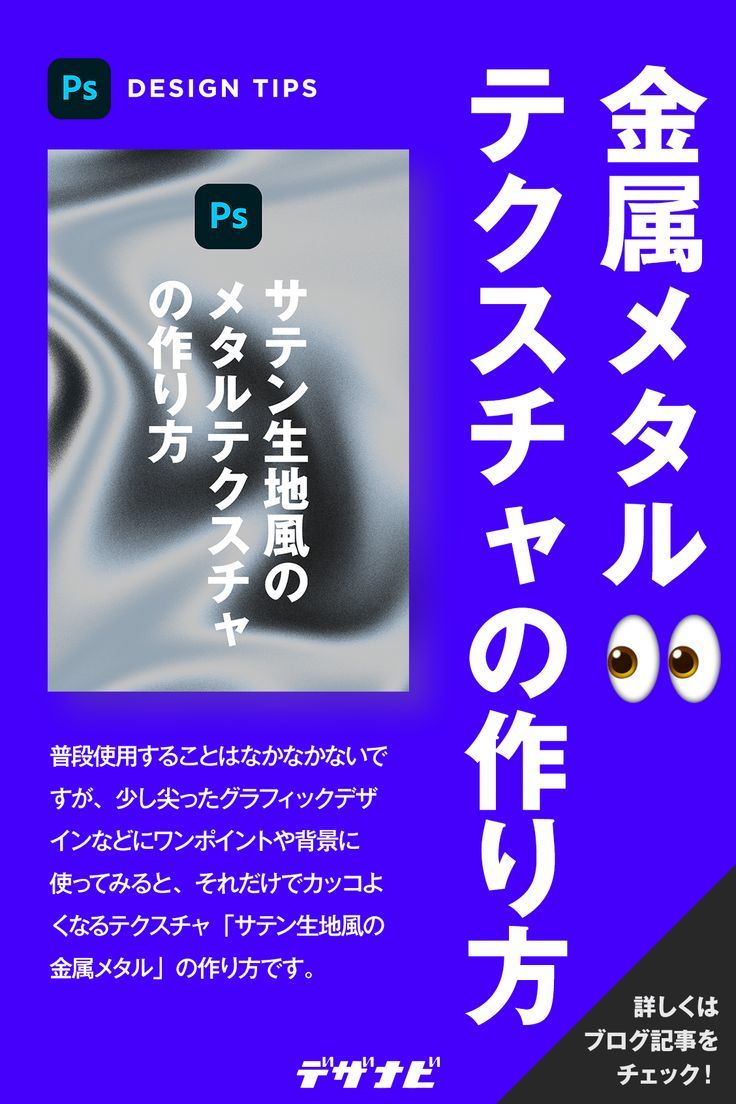 Blenderで簡単に金属のような質感を簡単に出せるアドオン紹介 PBR Materials- TomoGのごちゃまぜ倉庫