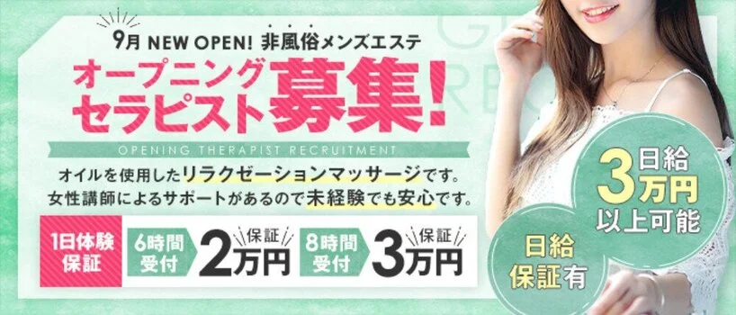 12月最新】札幌市（北海道） エステの求人・転職・募集│リジョブ