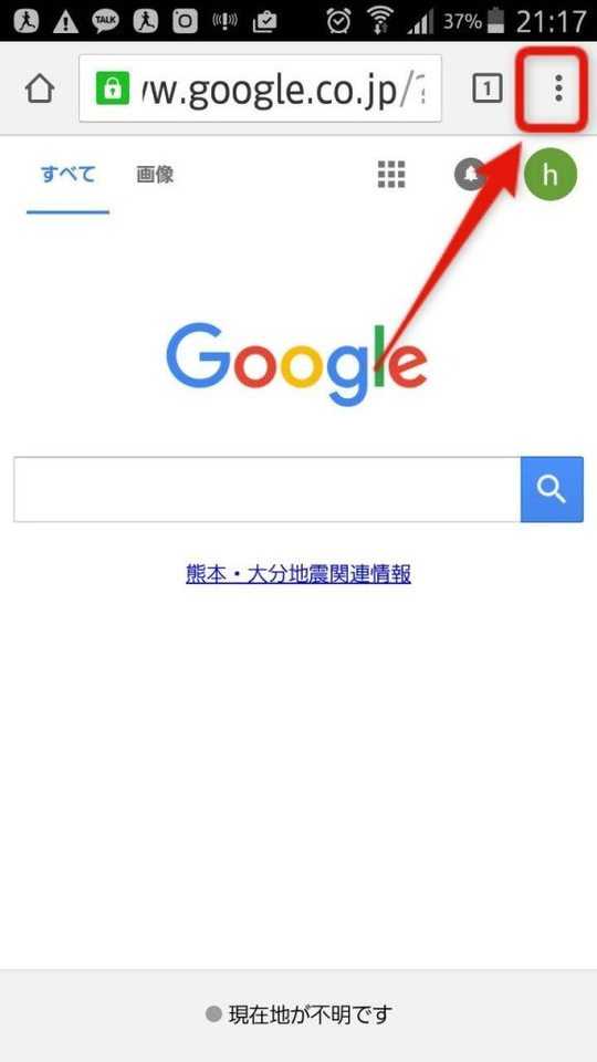 似ている画像で検索する”類似画像検索”が超便利