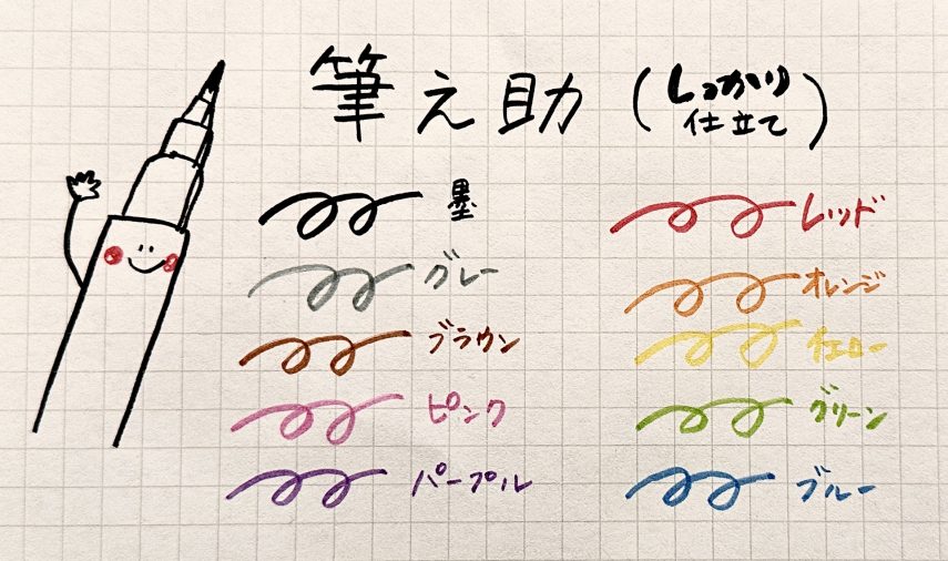 簡単にできるおしゃれ文字の書き方とコツ