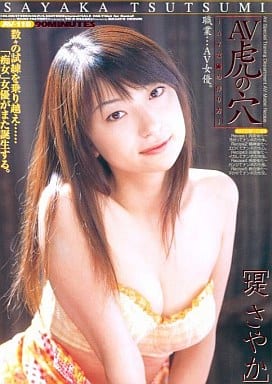 アイドルぶた鼻画像2005｜鼻責め・鼻フック・変顔｜アイドル虎の穴