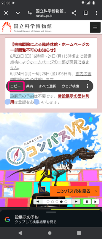 クリップボードとは？AndroidやiPhone、PCでの使い方