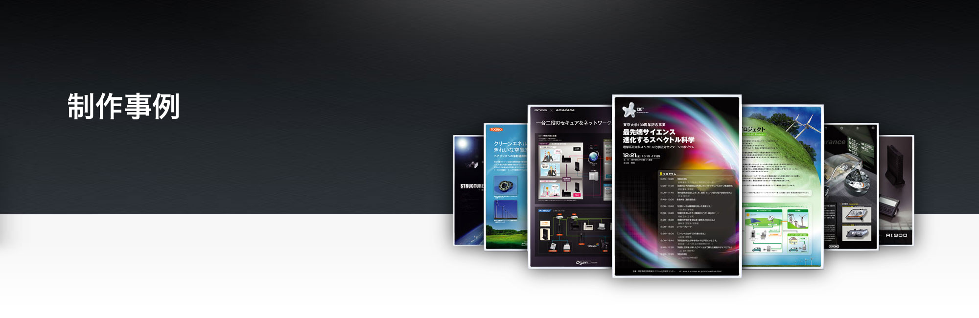 パネル制作事例 – システム開発支援ツールの展示会向け電飾パネルデザインASOBOAD