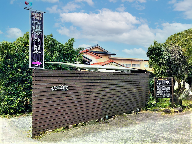 ローズラブ (ローズラブ)｜熊本県 菊池郡大津町｜ハッピーホテル