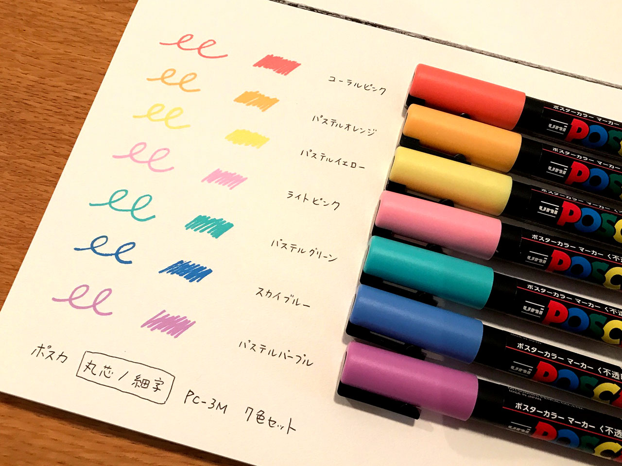 スマートオフィス ポスカ PC-5M7C 中字 7色 ナチュラル三菱鉛筆