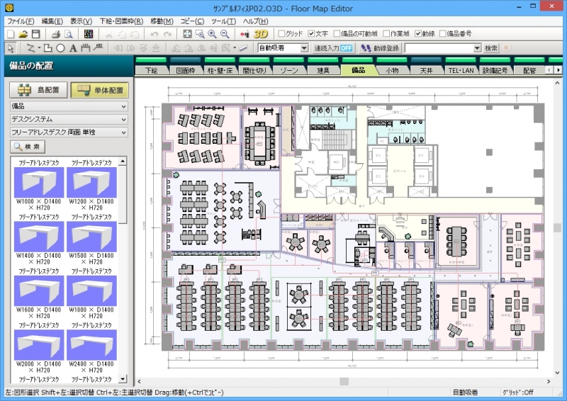 フロアガイドシルエット イラストの無料ダウンロードサイト「シルエットAC」
