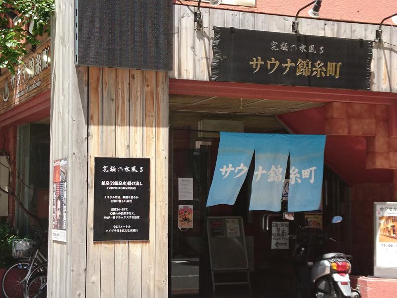 墨田区】あの「銀シャリ原始焼き食堂ロビン」が2号店を出店予定。錦糸町南口みずほ銀行裏に6月1日OPENです！ | 号外NET 墨田区