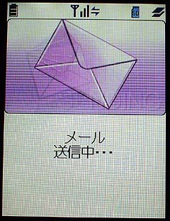 iPhoneでガラケーのezwebメールを送受信する : トイレのうず ブログ