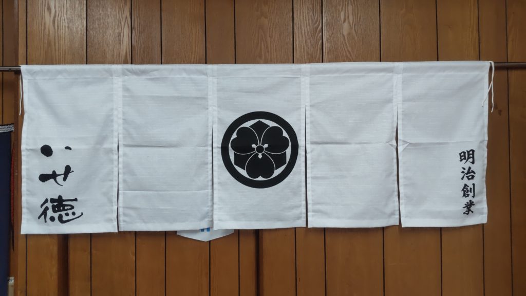 Made in Japanのオリジナルプリント「のれん」を制作致します！激安オリジナルTシャツプリント京都 永正染工