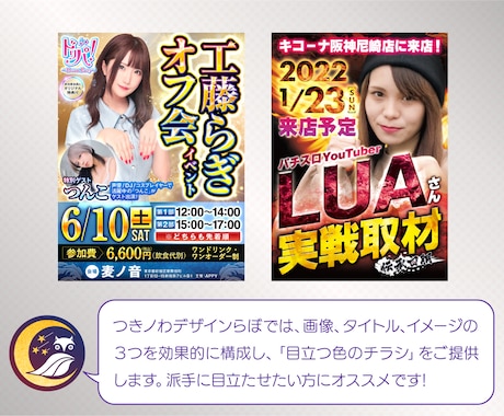 ポスターのデザインやレイアウトのアイデアとコツ！デザイン例も紹介展示会キング│株式会社イタミアート