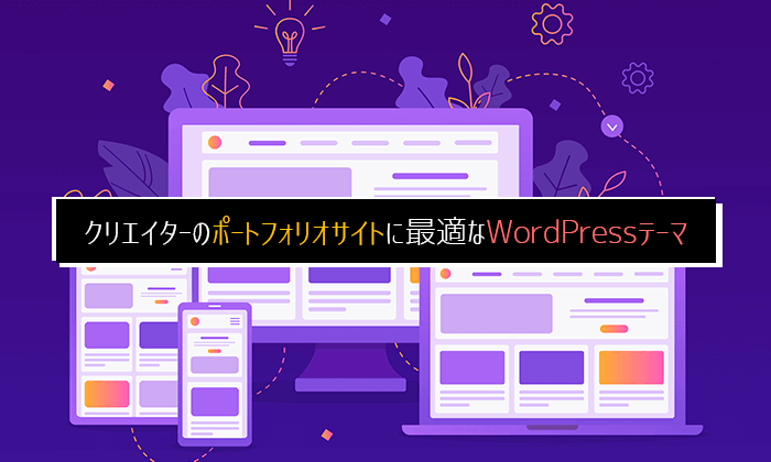 2025 イラストレーターでポートフォリオ作成！おすすめ機能やメリットを紹介BIZ ROAD ビズロード