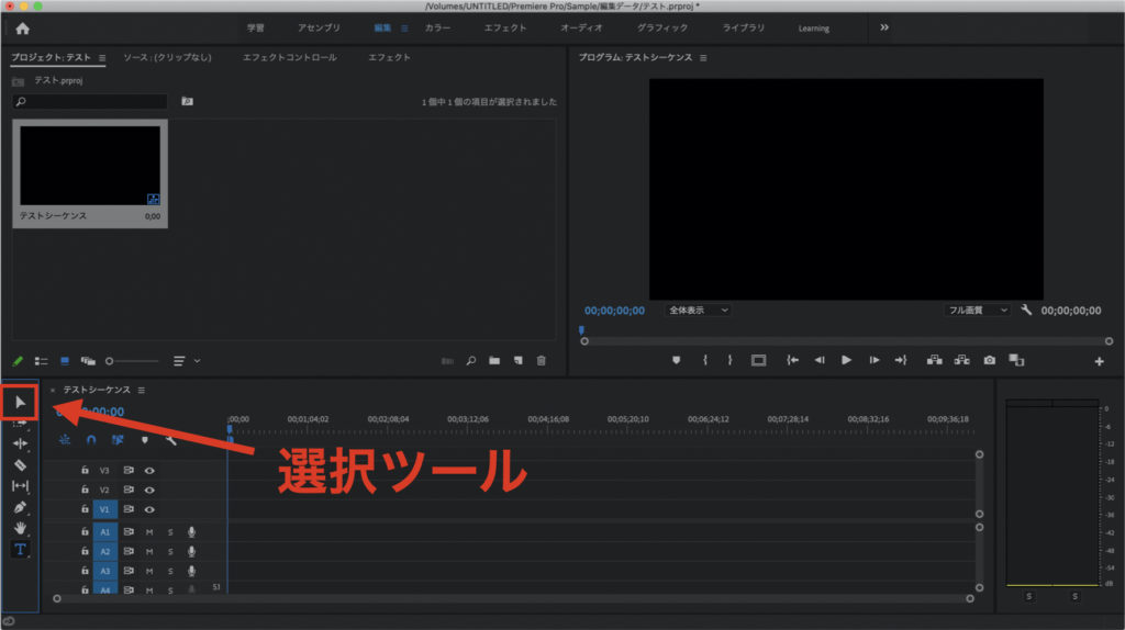 Premiere Proでエンドロールを作る方法はこちら
