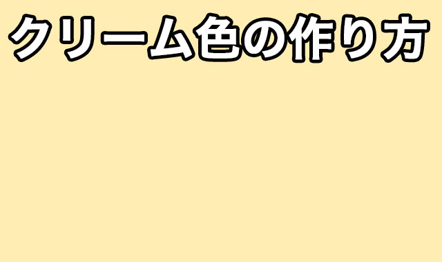 カラークリームとは？ヘアカラーとの違いとビューティーンで叶える鮮やかな発色スペシャルコンテンツビューティーンセルフもいいかもホーユー株式会社