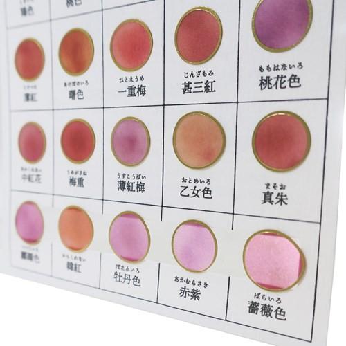 甚三紅 じんざもみ とは？：伝統色のいろは