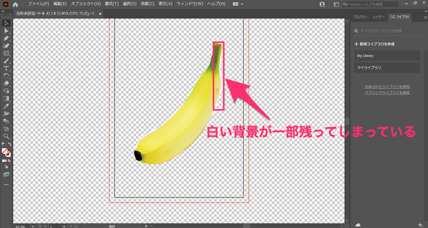 2025 Illustratorで背景を透明にする方法！手順を徹底解説 - CG 空間デザイン ゲーム開発研究所
