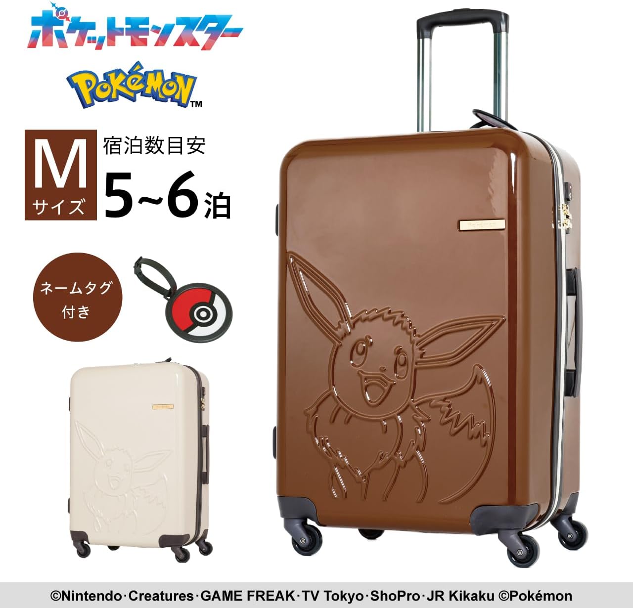 楽天市場 スーツケース ステッカー ポケモンの通販