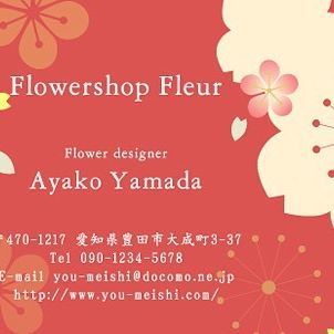 スナック ラウンジ ママに人気急上昇の名刺 名刺のピカルコ