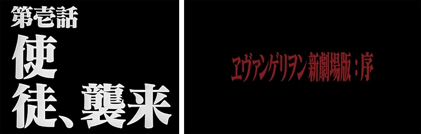 社内報デザインをエヴァ風に！エヴァンゲリオンフォント入手方法と背景デザイン案│副業レシピ