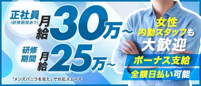 名古屋 キャバクラボーイ求人【ポケパラスタッフ求人】