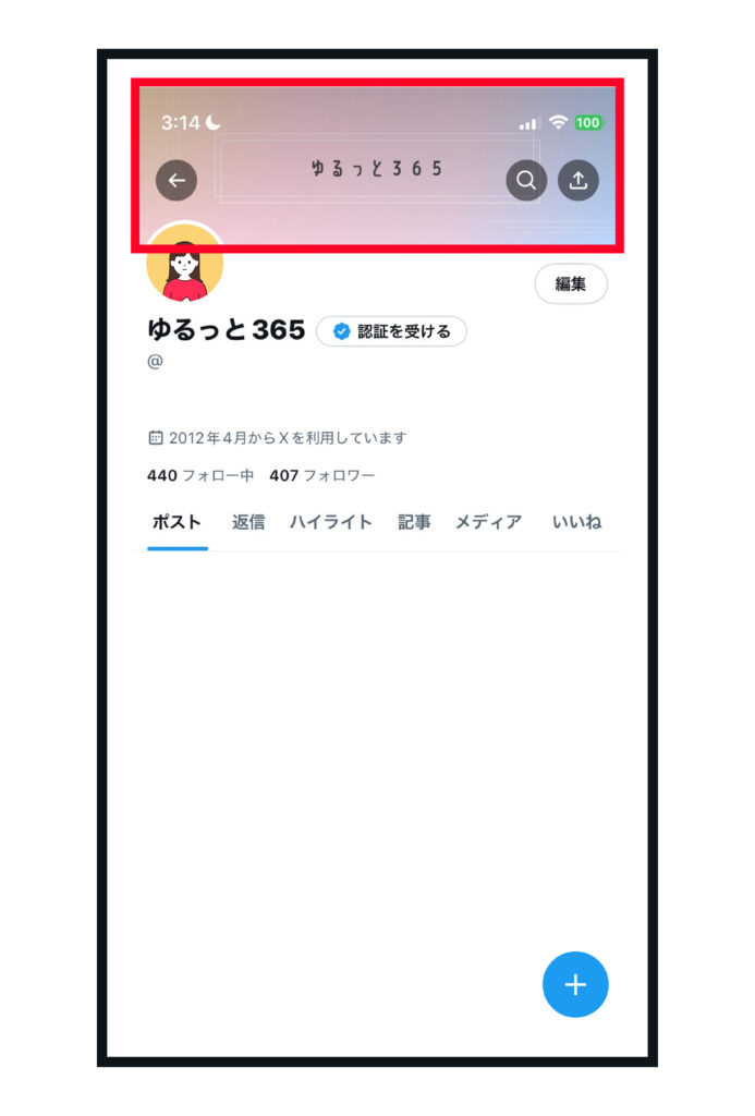 Twitterに最適なヘッダーサイズは？設定方法とおすすめの作成ツールferretメディア