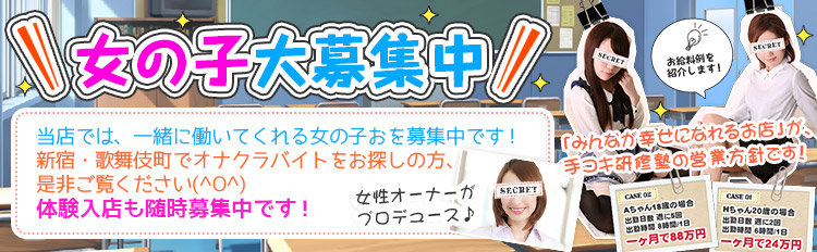 オナクラ＆手コキ専門 ハンドヘルス【かりんとplus上野御徒町】