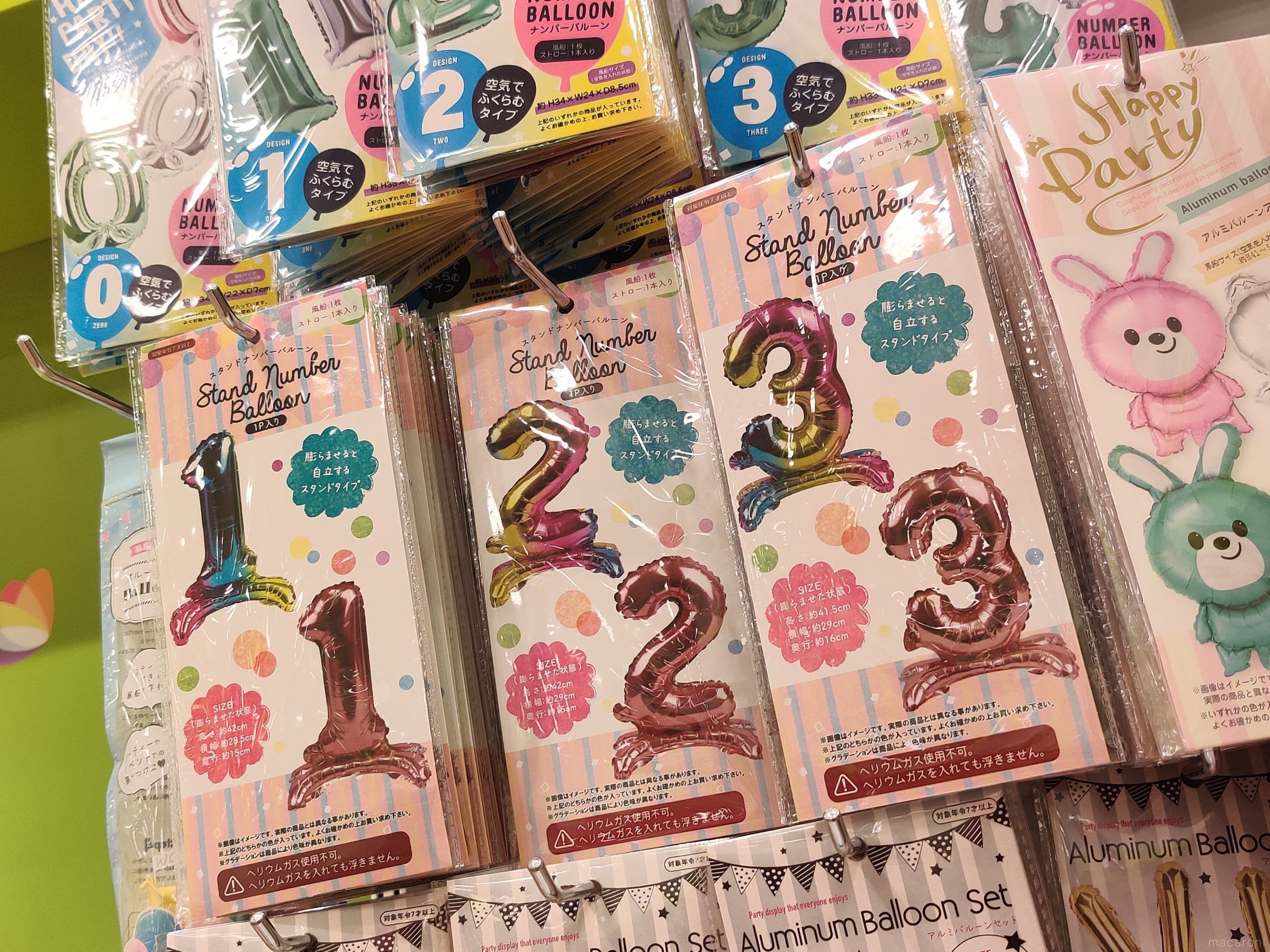 ナンバー バルーン数字1と23点セット