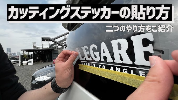 デカールの貼り位置、角度のセオリ