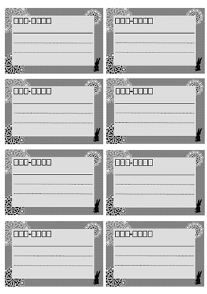 発送用・宛名ラベル 赤ストライプ・ハート柄 テンプレート無料イラスト素材素材ラボ