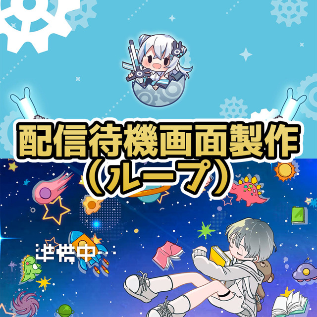 配信素材屋さんのViVid Design🌙@ViViD_Des1gnX