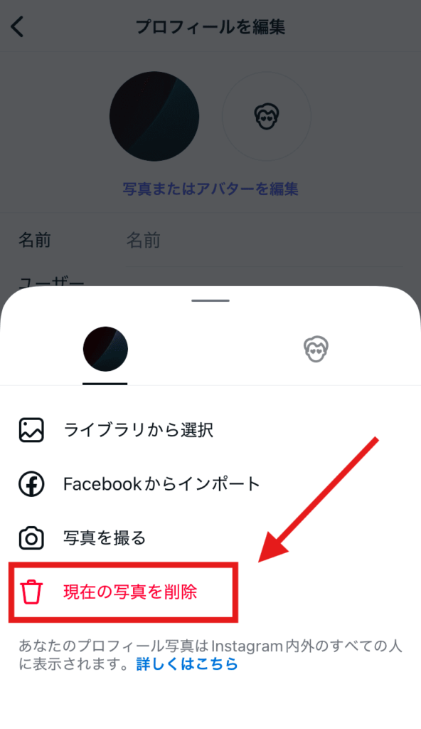 え、初期化できるの？やり方・戻し方などインスタグラムの初期アイコンを完全ガイド毎日が生まれたて