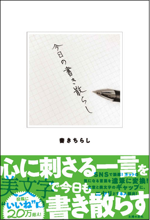 ChatGPT】AIはエロ小説も書ける！自分でヌケる官能小説の作り方を解説します