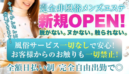 たっぷりHoneyoilSPA 福岡中洲店の風俗求人・アルバイト情報｜福岡県福岡市エステマッサージ【求人ジュリエ】