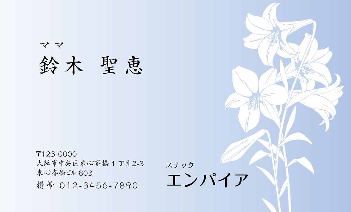 スナック ラウンジ ママに人気急上昇の名刺 名刺のピカルコ