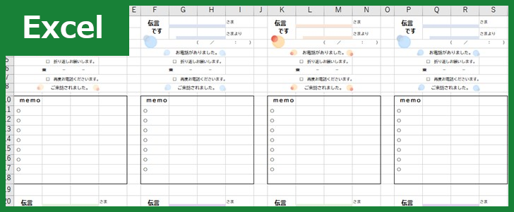 電話メモのテンプレート 白黒かわいいフリー素材集 いらすとや