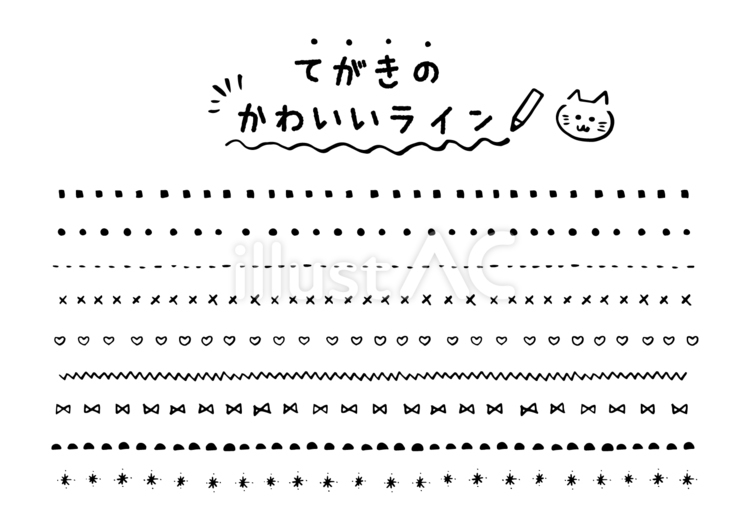 かわいい文字とシンプルアイコン - LINE 着せかえLINE STORE