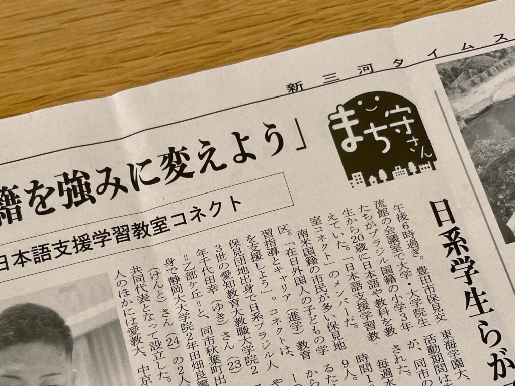 一目で内容がわかる？！魔法の「見出し」熊本日日新聞社