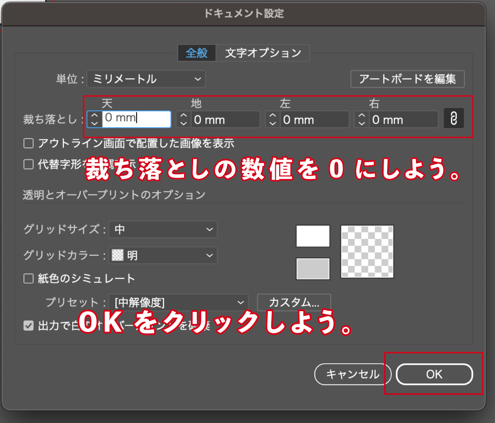 基礎 イラレのアートボードのサイズ変更や設定方法 Illustrator- maglog