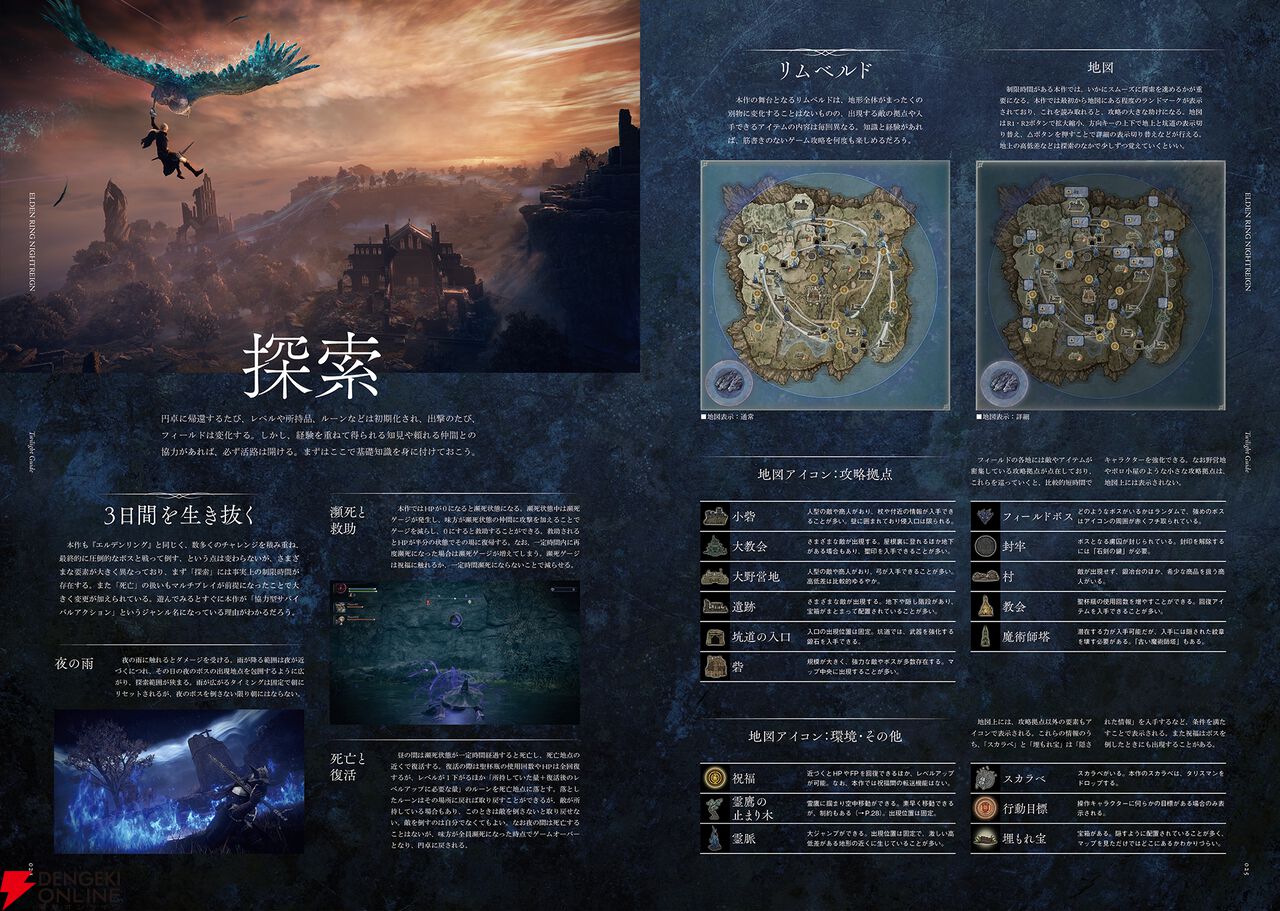 霊鷹での飛行距離が短くなってしまう原因と対策 ELDEN RING NIGHTREIGN エルデンリングナイトレイン