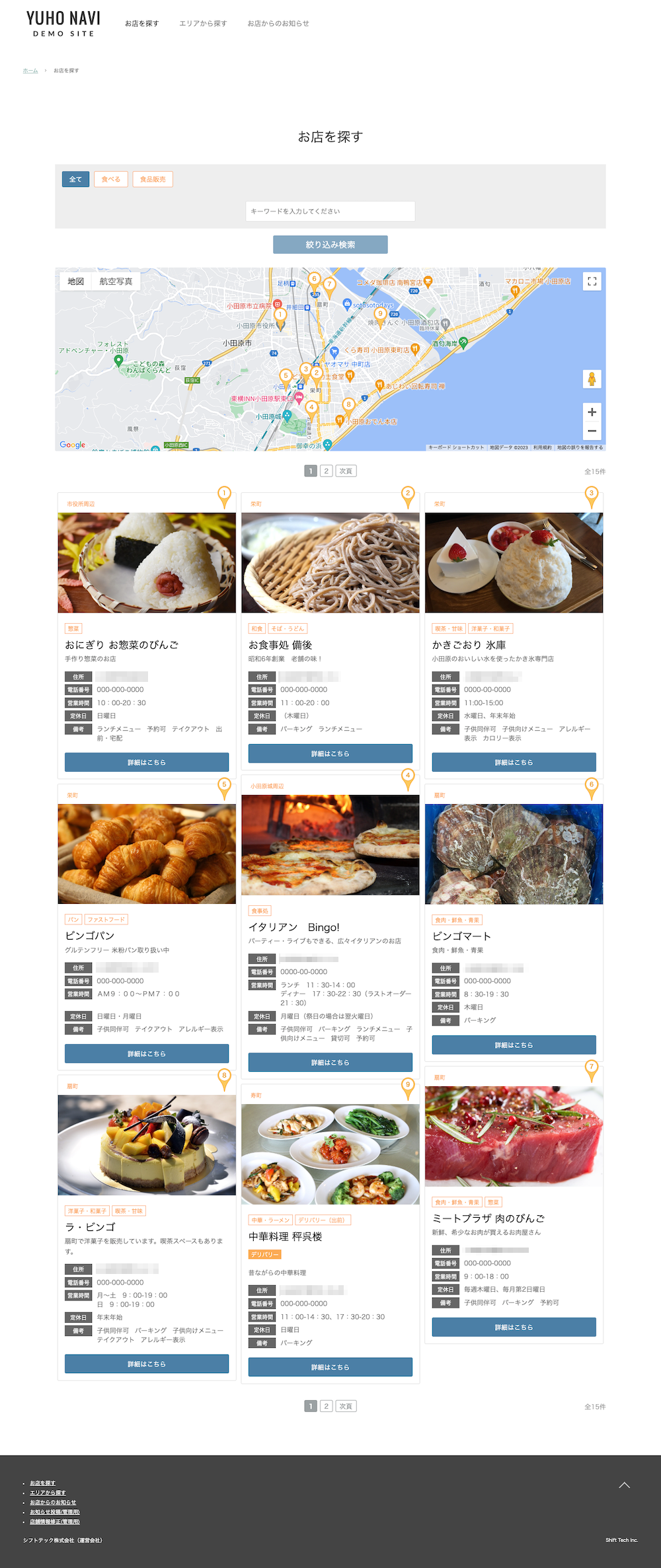 レイアウトやカラーなどデザインを設定する楽楽B2B FAQサイト